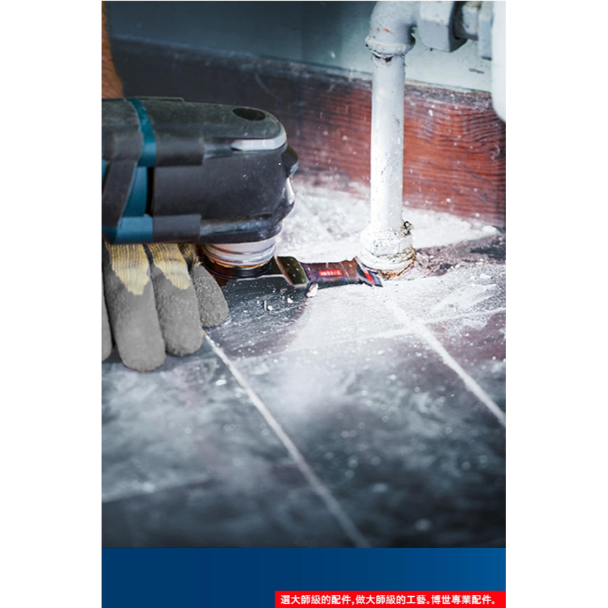 <含稅>BOSCH博世 超耐久鎢鋼超硬金屬穿刺鋸片PAIZ 32 AIT-細節圖6