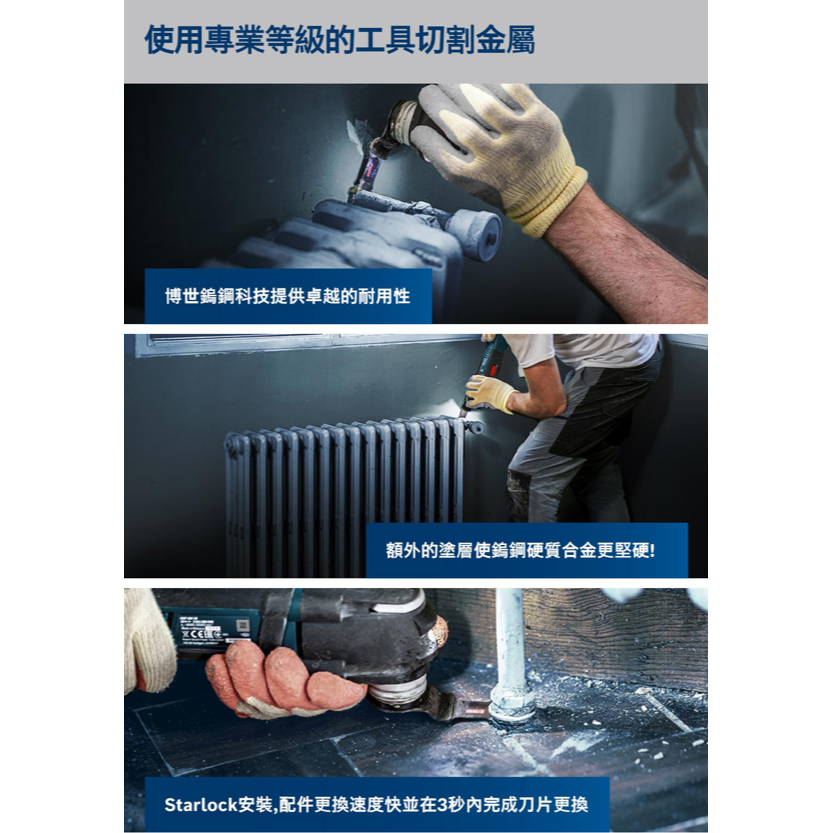 <含稅>BOSCH博世 Bosch 超耐久鎢鋼金屬穿刺鋸片AIZ 20 AIT-細節圖4