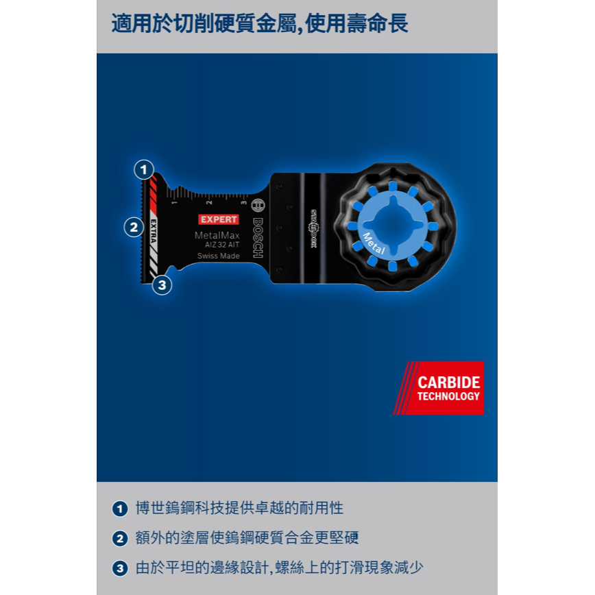 <含稅>BOSCH博世 耐久鎢鋼超硬金屬穿刺鋸片AIZ32AIT 磨切機鋸片-細節圖3