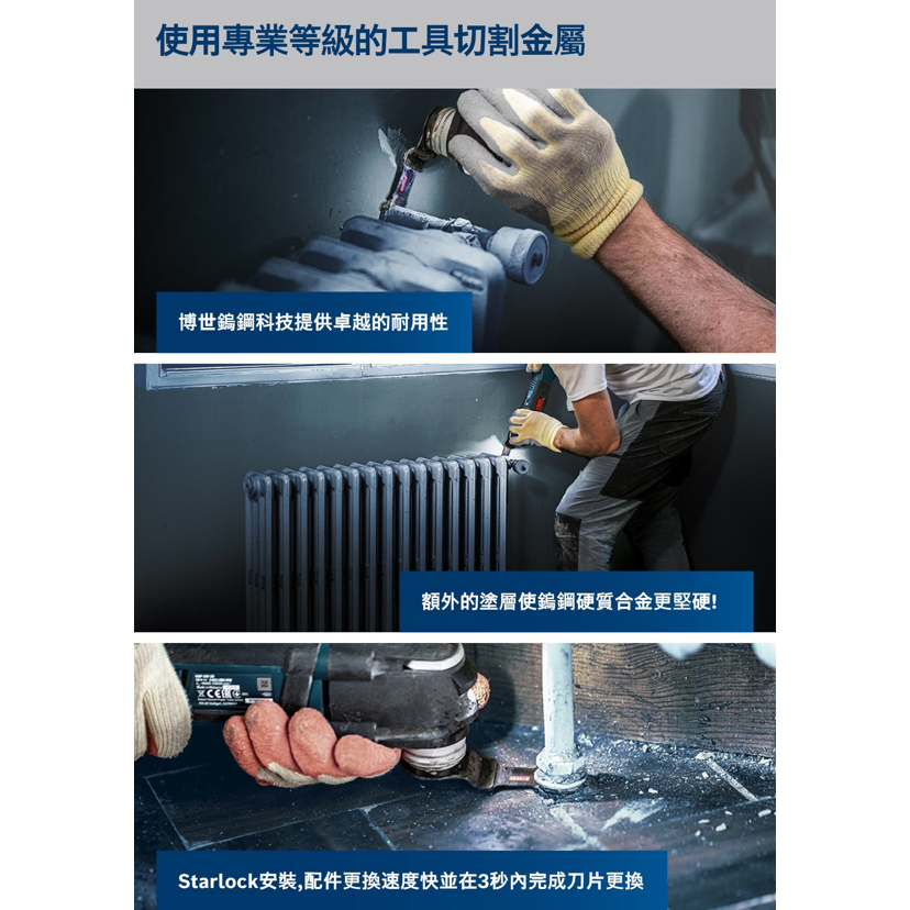 <含稅>BOSCH博世 耐久鎢鋼超硬金屬穿刺鋸片AIZ32AIT 磨切機鋸片-細節圖4