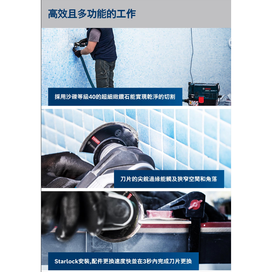 <含稅>BOSCH博世 超耐久ACZ 85 RD4鑽石半圓鋸-細節圖4