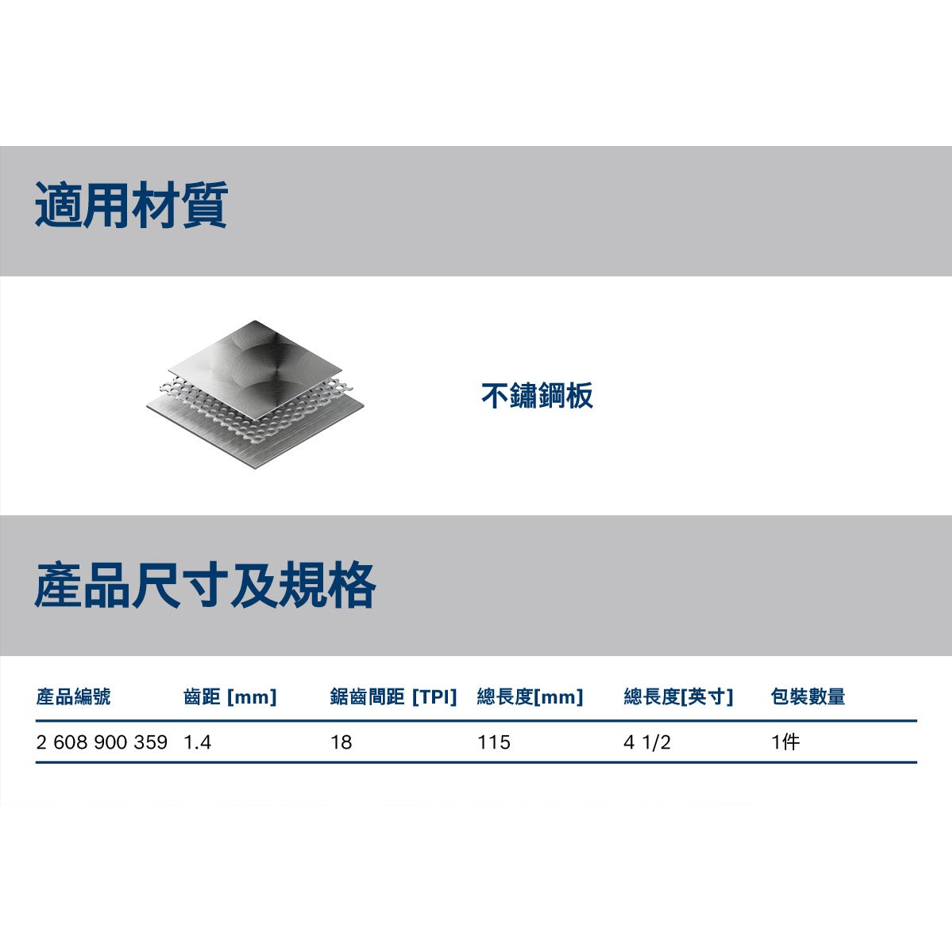 <含稅>BOSCH博世 S 522 EHM 超耐久鎢鋼軍刀鋸片-細節圖7
