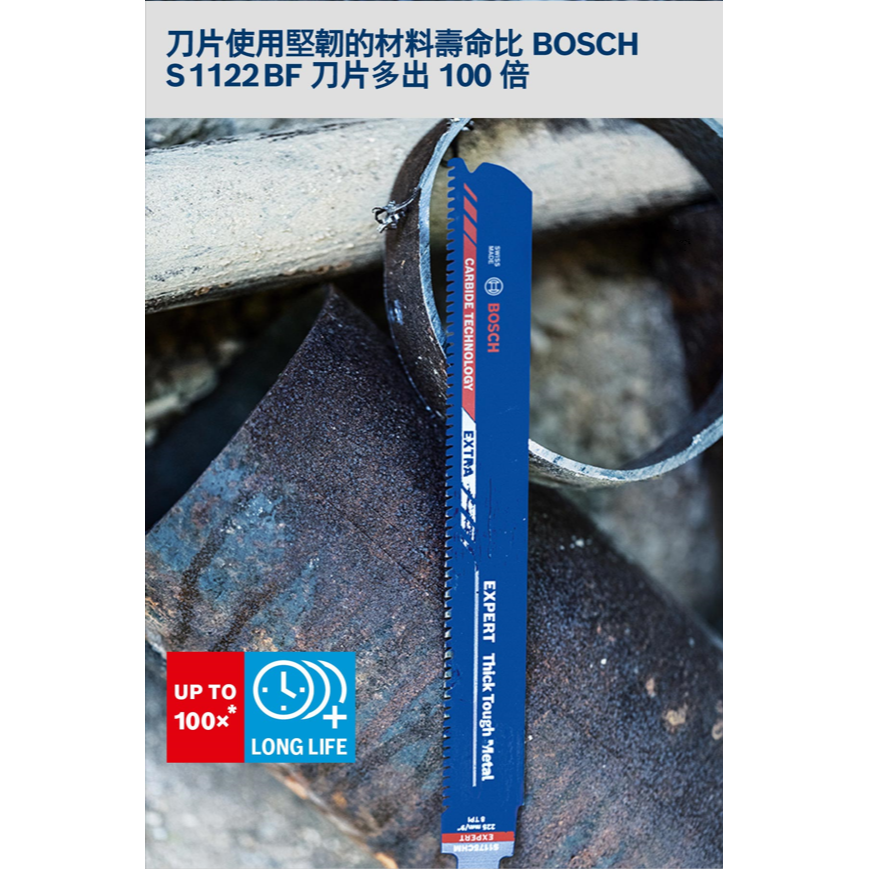 <含稅>BOSCH博世 S 955 CHC 超耐久鎢鋼軍刀鋸片-細節圖2