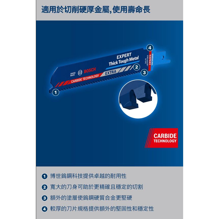 <含稅>BOSCH博世 S 955 CHC 超耐久鎢鋼軍刀鋸片-細節圖3