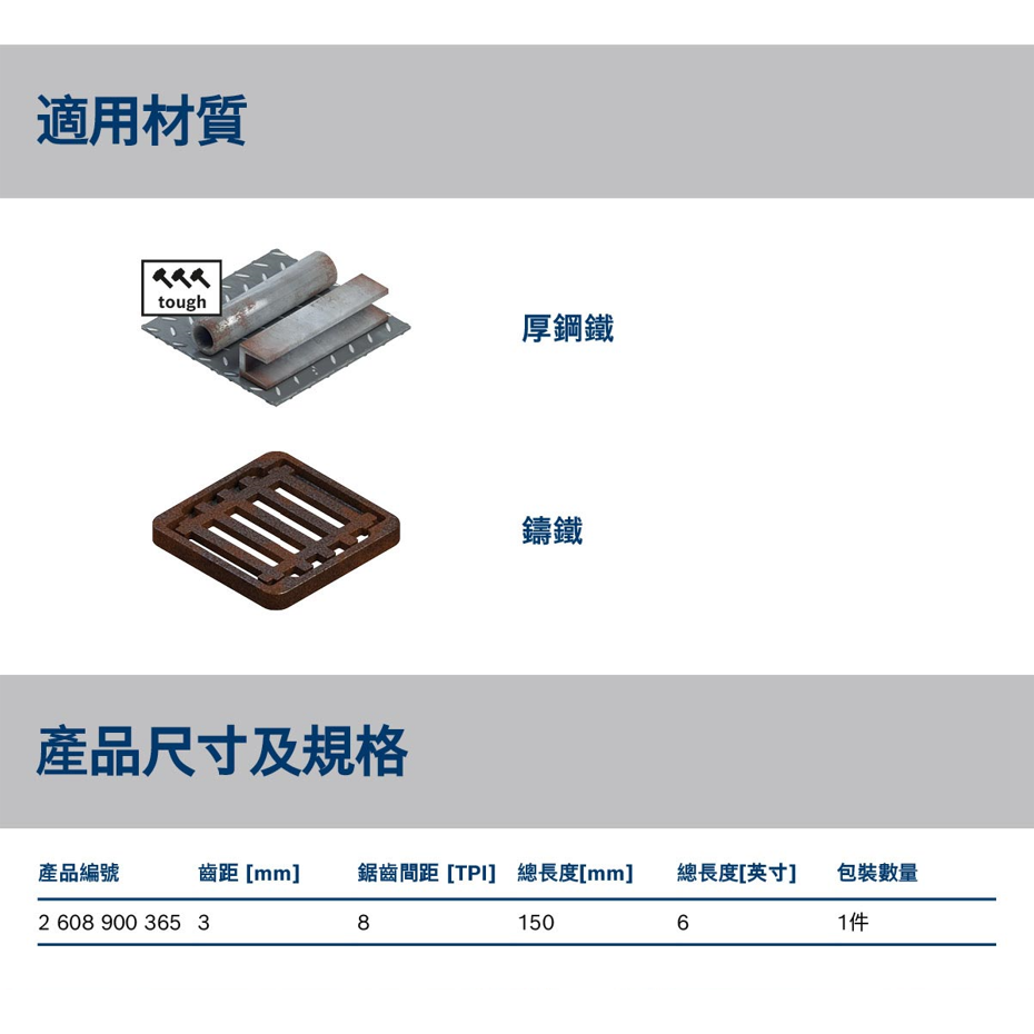 <含稅>BOSCH博世 S 955 CHC 超耐久鎢鋼軍刀鋸片-細節圖7