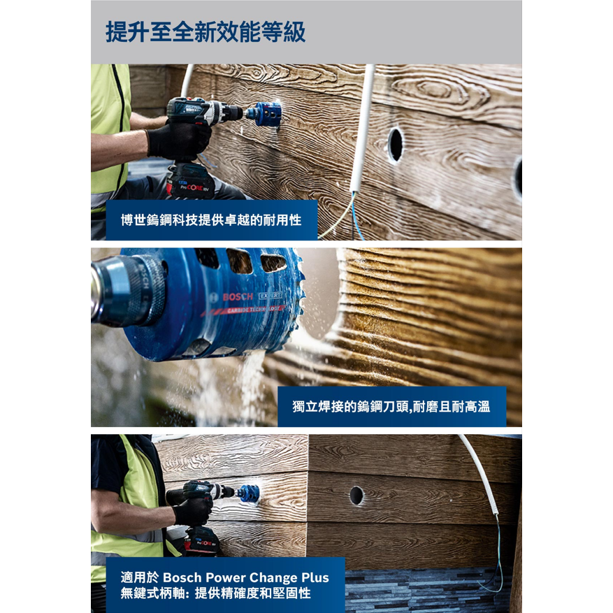 <含稅>BOSCH博世 超耐久鎢鋼圓穴鋸-細節圖4