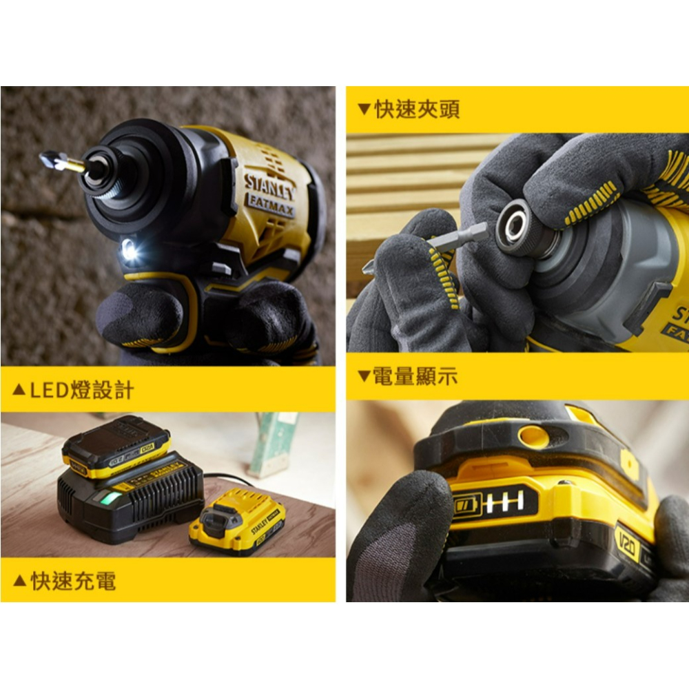 含稅 【新宇五金】STANLEY 史丹利 SBI810D2K 20V 無刷衝擊起子機 18V 電鑽 雙電 鋰電池 特價-細節圖4