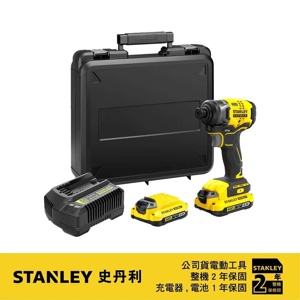 含稅 【新宇五金】STANLEY 史丹利 SBI810D2K 20V 無刷衝擊起子機 18V 電鑽 雙電 鋰電池 特價-細節圖5