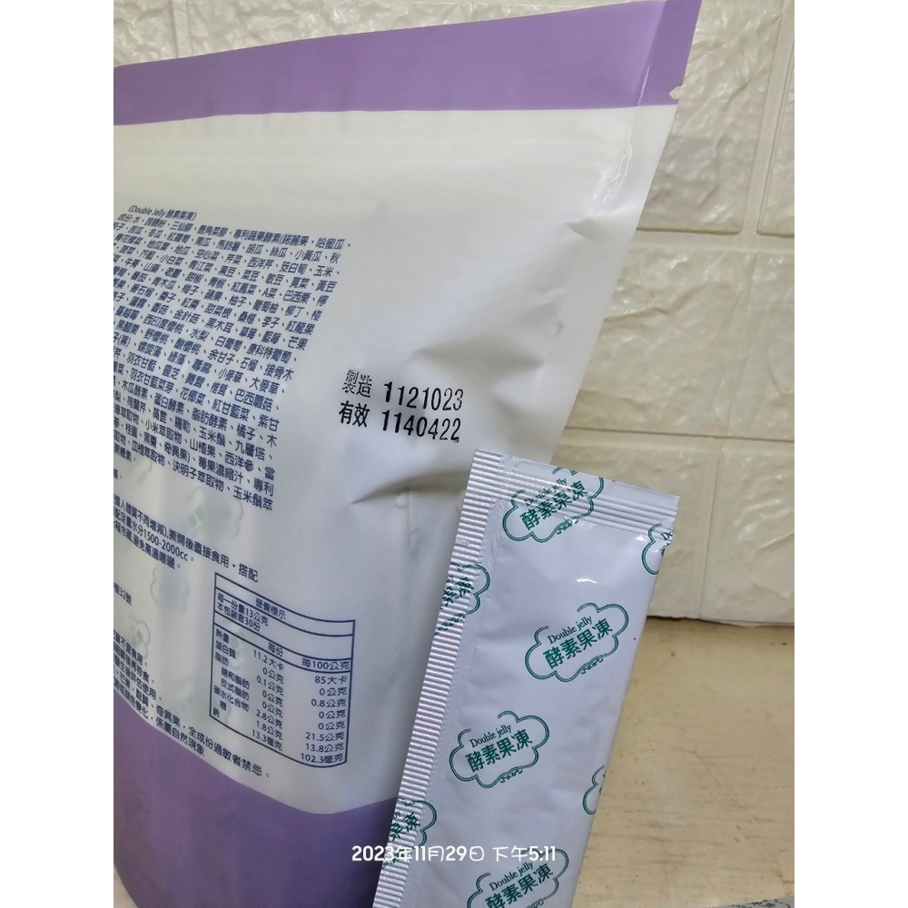 🔥現貨🛒DOUBLE JELLY莓果酵素果凍🇹🇼台灣製造SGS認證 宿便剋星💩-細節圖2