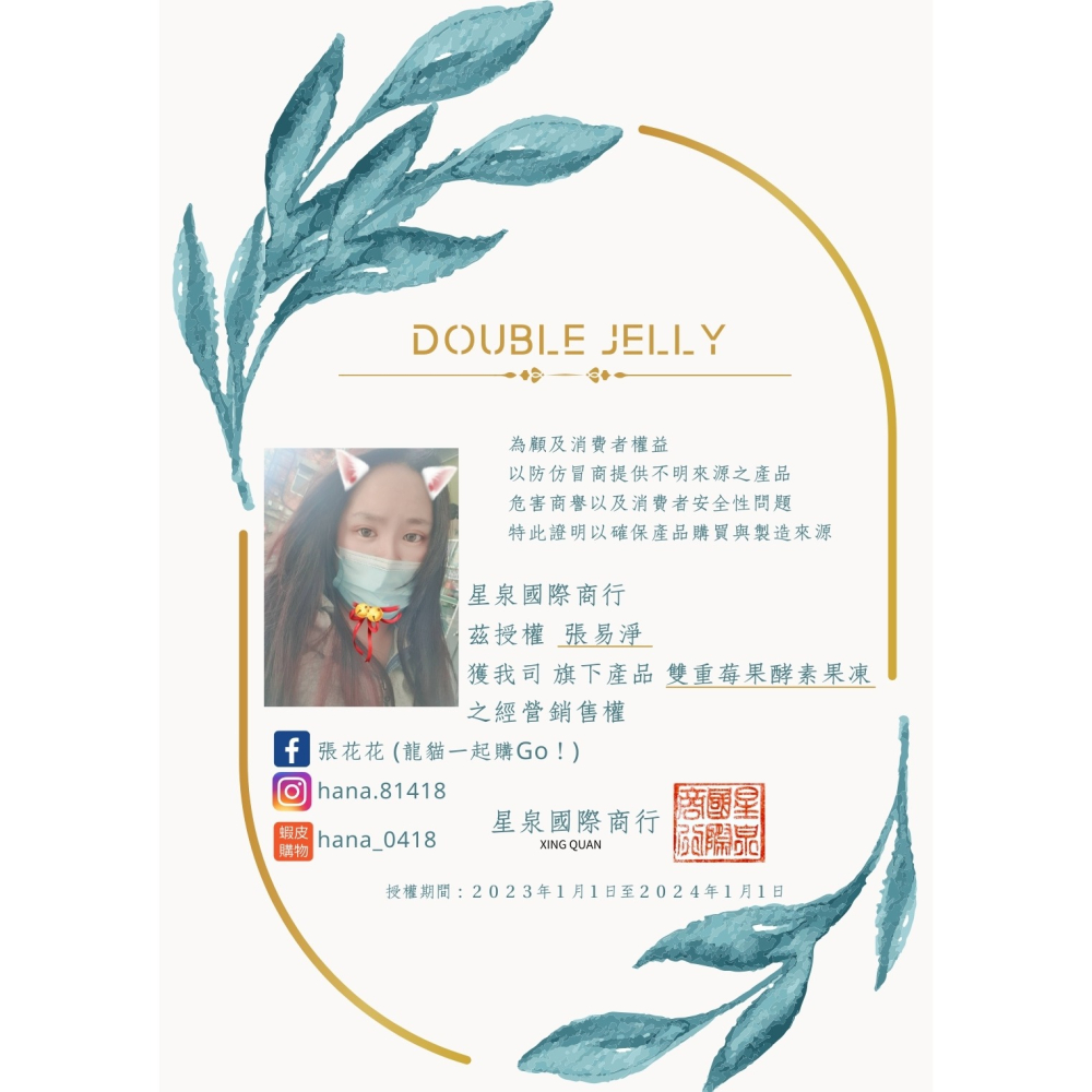 🔥現貨🛒DOUBLE JELLY莓果酵素果凍🇹🇼台灣製造SGS認證 宿便剋星💩-細節圖3