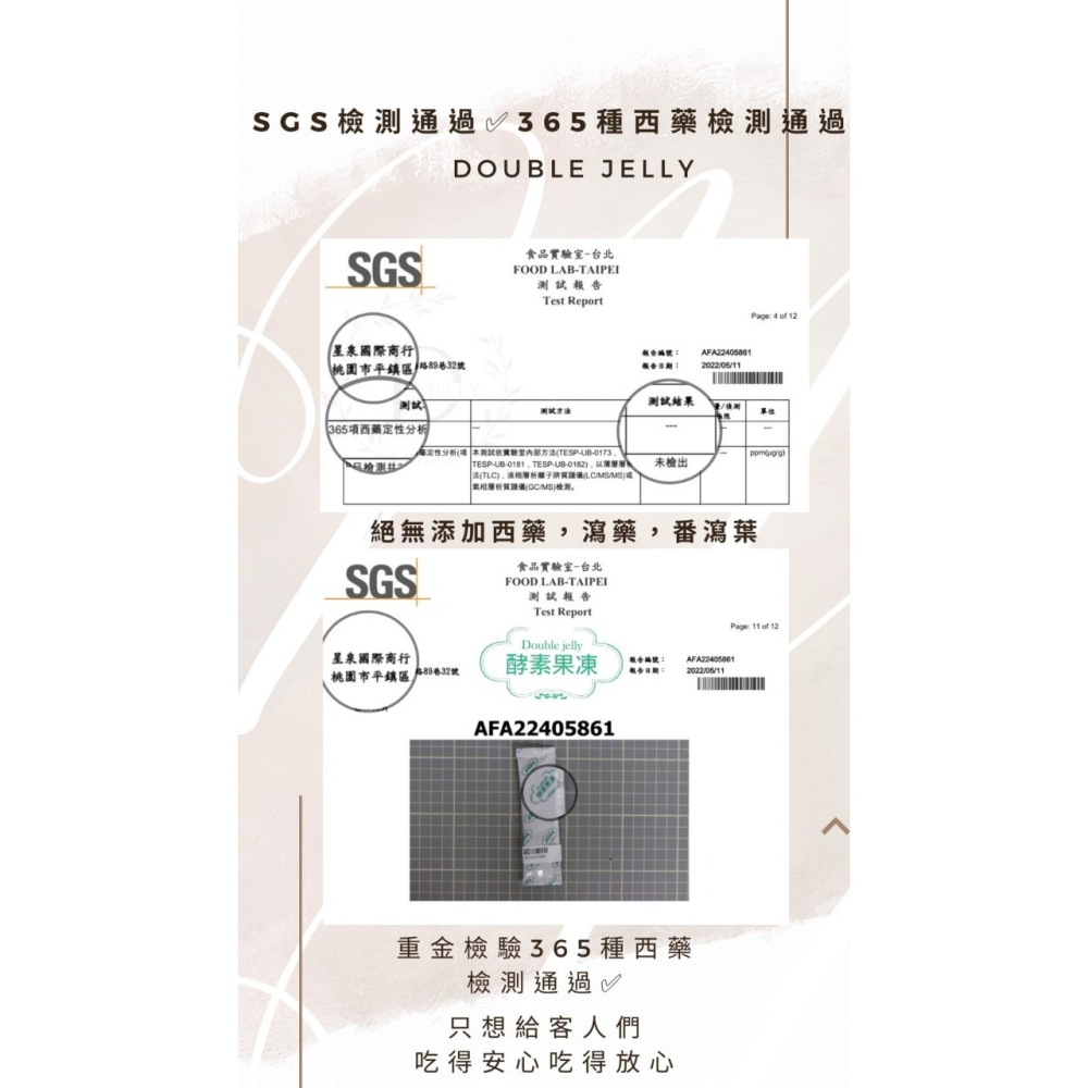 🔥現貨🛒DOUBLE JELLY莓果酵素果凍🇹🇼台灣製造SGS認證 宿便剋星💩-細節圖4