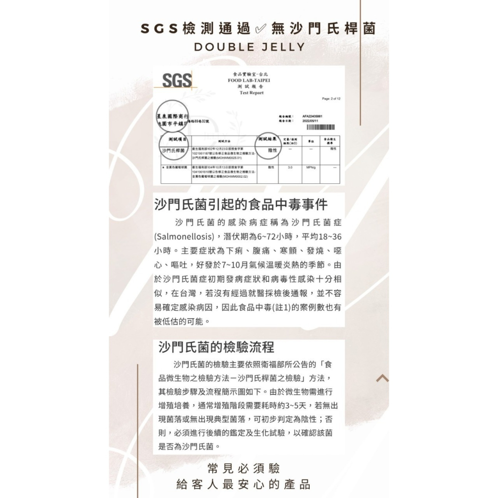 🔥現貨🛒DOUBLE JELLY莓果酵素果凍🇹🇼台灣製造SGS認證 宿便剋星💩-細節圖5