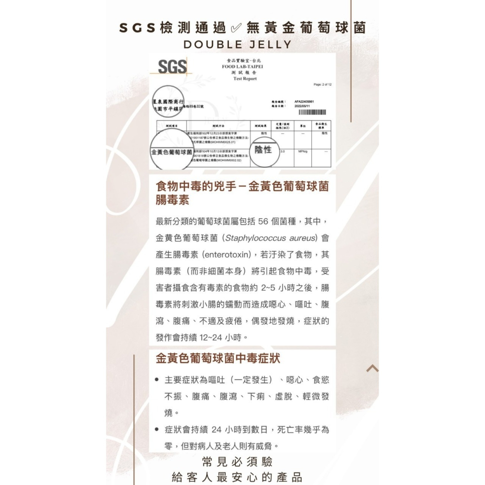 🔥現貨🛒DOUBLE JELLY莓果酵素果凍🇹🇼台灣製造SGS認證 宿便剋星💩-細節圖6