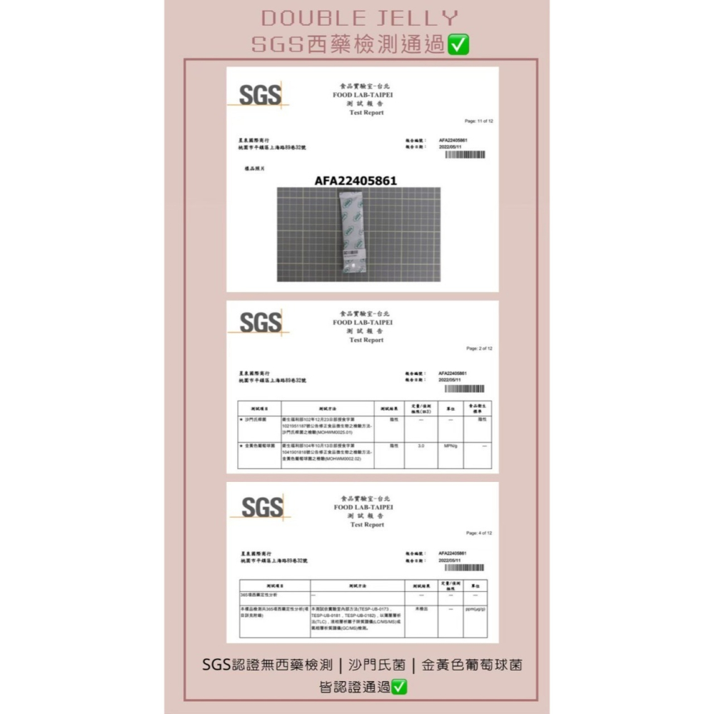 🔥現貨🛒DOUBLE JELLY莓果酵素果凍🇹🇼台灣製造SGS認證 宿便剋星💩-細節圖8
