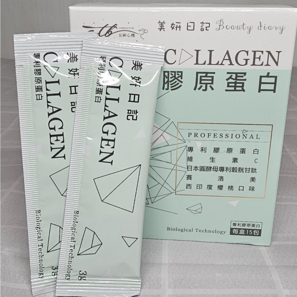 🔥現貨🎡美妍日記膠原蛋白🤍 滿額贈#美妍日記#膠原蛋白-細節圖2