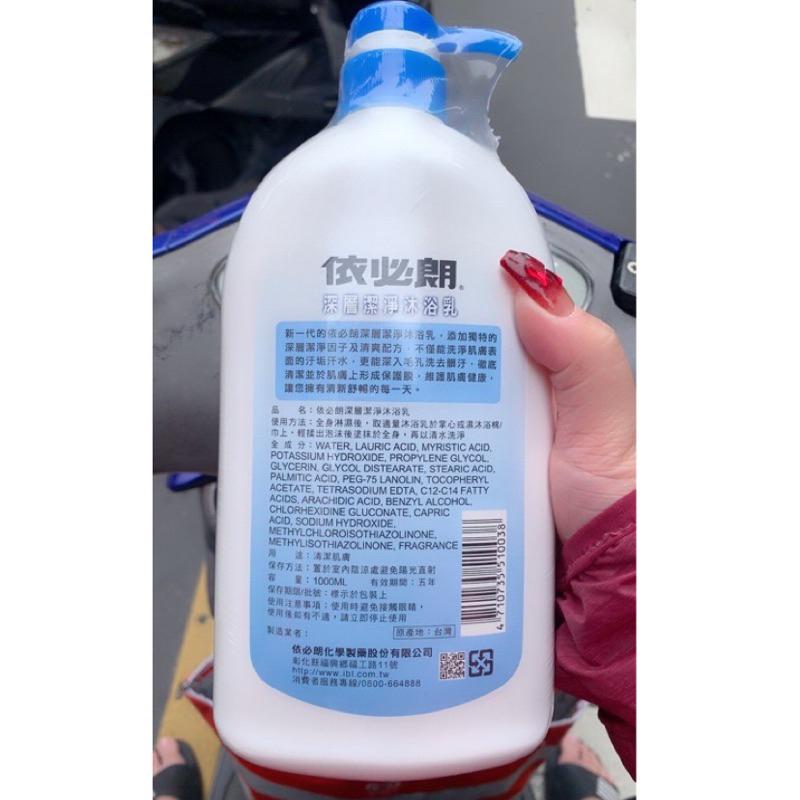 依必朗 深層潔膚沐浴乳/洗髮乳 花香 1000ml-細節圖2