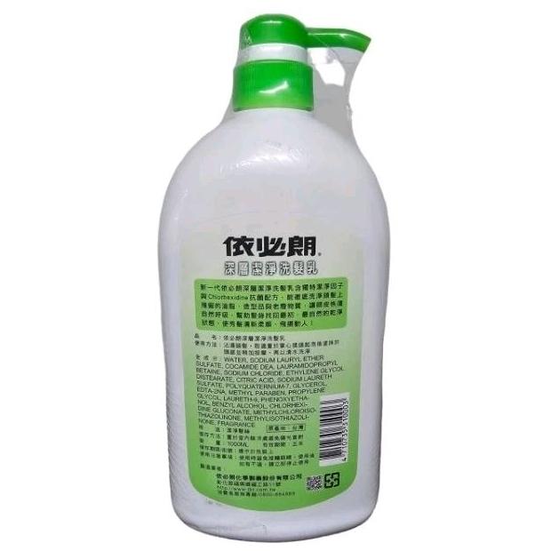 依必朗 深層潔膚沐浴乳/洗髮乳 花香 1000ml-細節圖3