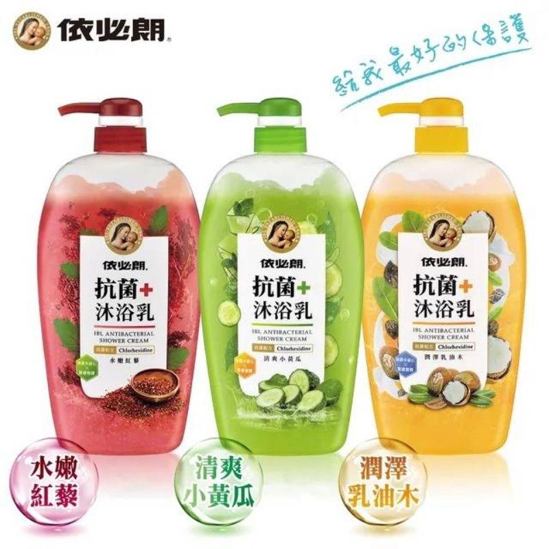 依必朗 抗菌沐浴乳-水嫩紅藜/潤澤乳油木/清爽小黃瓜1000ML-細節圖2