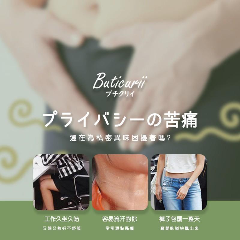 現貨!!版媽超推【日本Buticurii 茶樹抑菌私密處慕斯250ml】-細節圖2