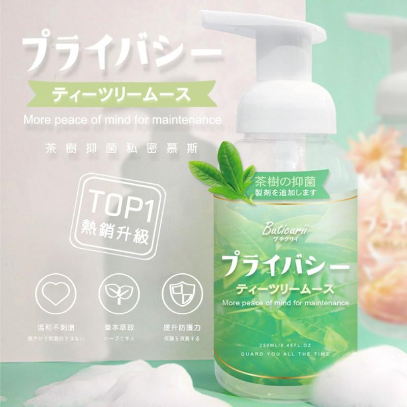 現貨!!版媽超推【日本Buticurii 茶樹抑菌私密處慕斯250ml】-細節圖5