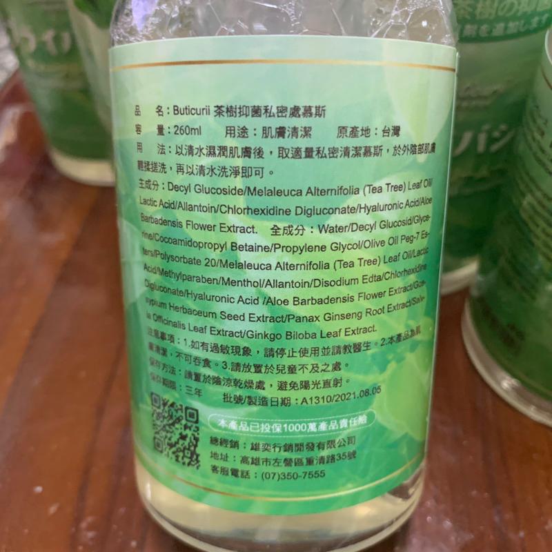 現貨!!版媽超推【日本Buticurii 茶樹抑菌私密處慕斯250ml】-細節圖6