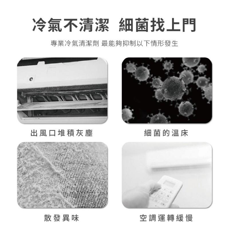 現貨~【台灣製耐久美】冷氣清潔劑450ml-細節圖3