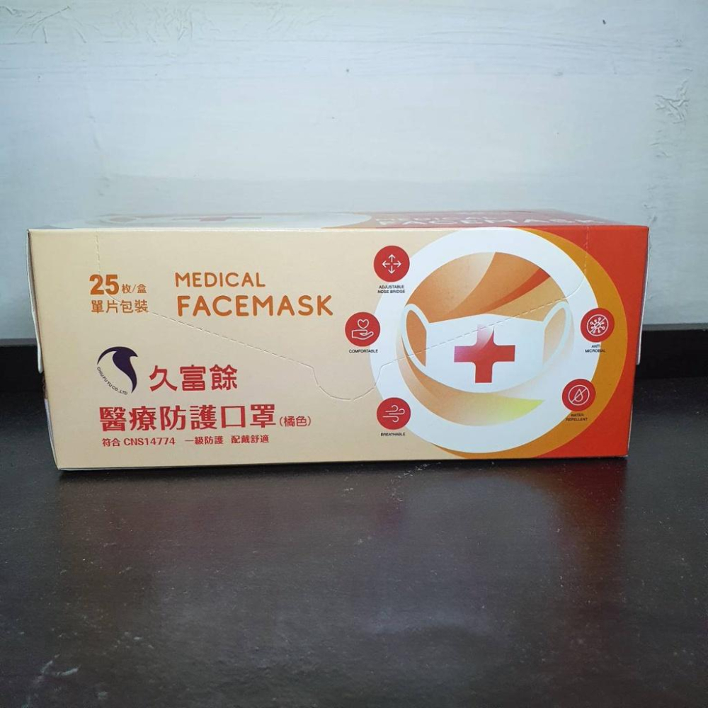 〝現貨〞 台灣製 久富餘 成人素色醫療口罩(一盒25片)-細節圖2