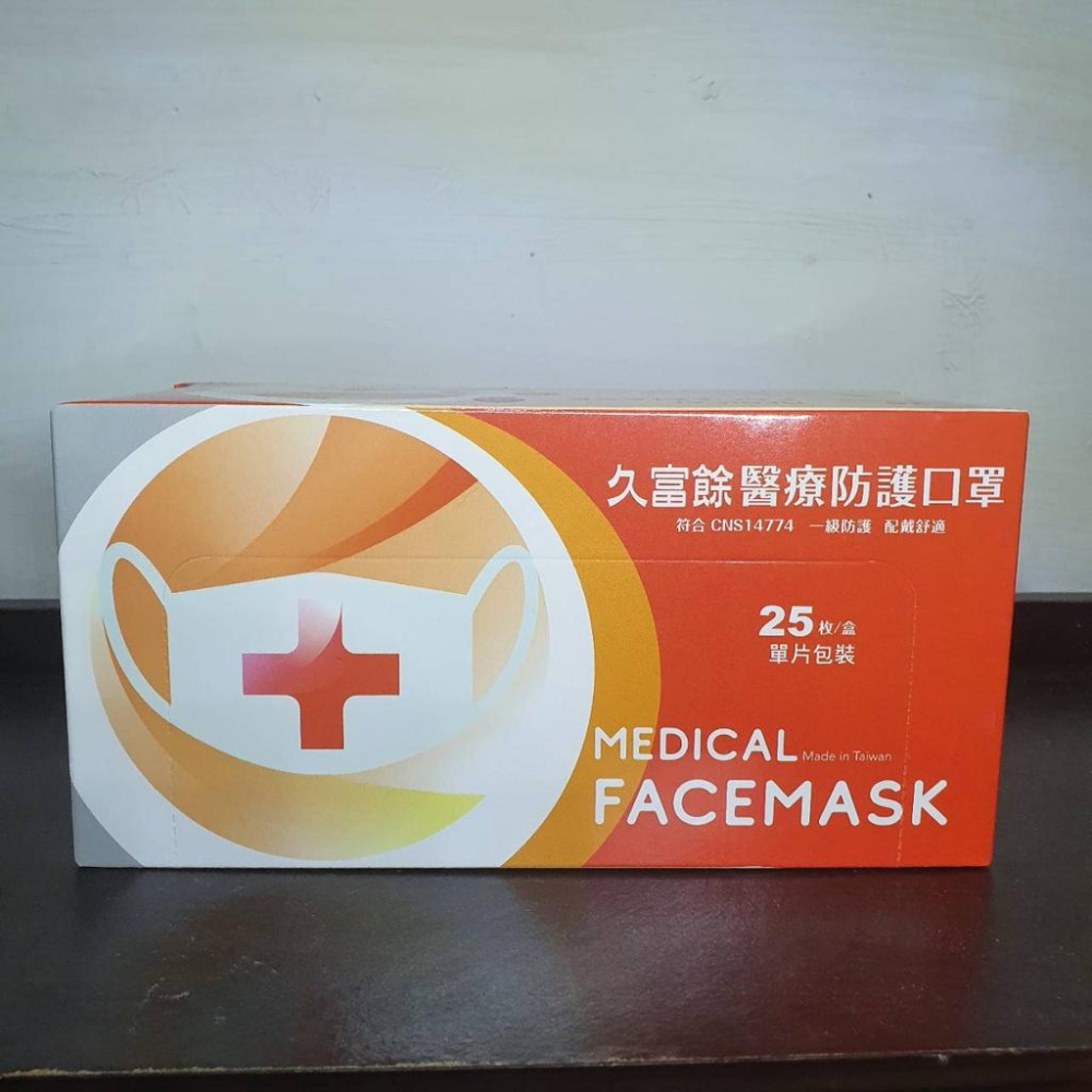〝現貨〞 台灣製 久富餘 成人素色醫療口罩(一盒25片)-細節圖3