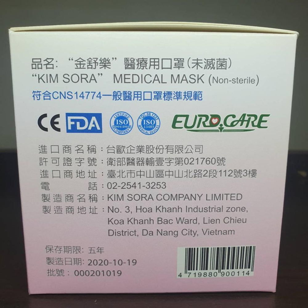 現貨 金舒樂 醫療口罩 盒裝50入 成人 (蜜桃粉) 日本生產技術-細節圖6