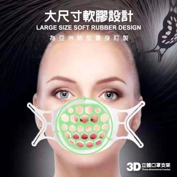 出清現貨~3D立體口罩支架10入組-細節圖3