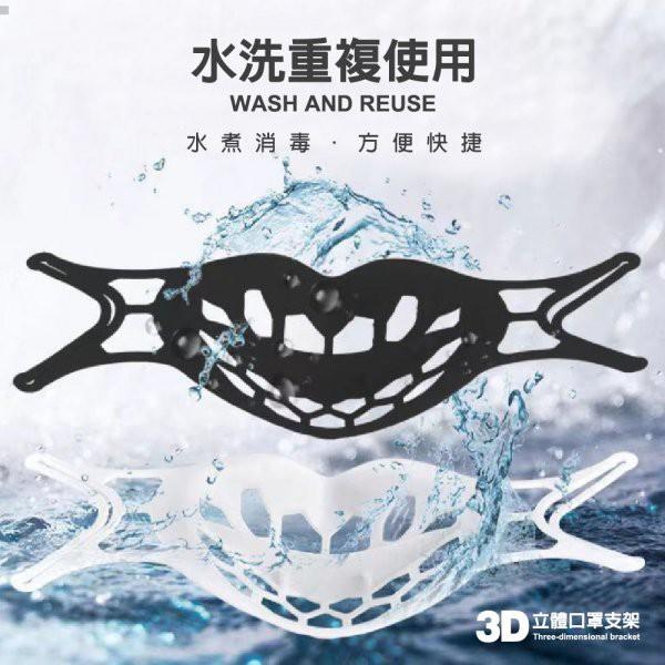 出清現貨~3D立體口罩支架10入組-細節圖4