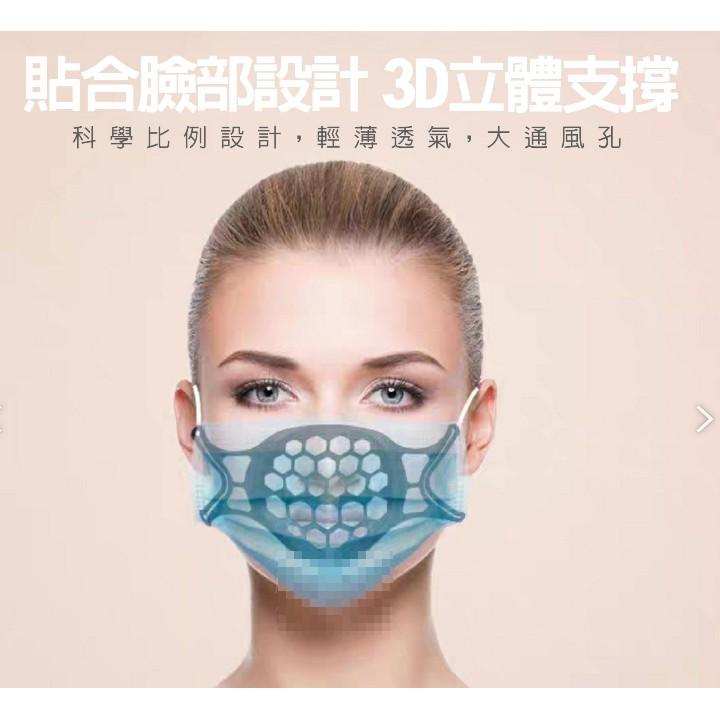 出清現貨~3D立體口罩支架10入組-細節圖6