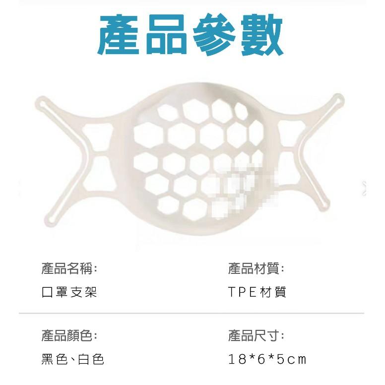 出清現貨~3D立體口罩支架10入組-細節圖9