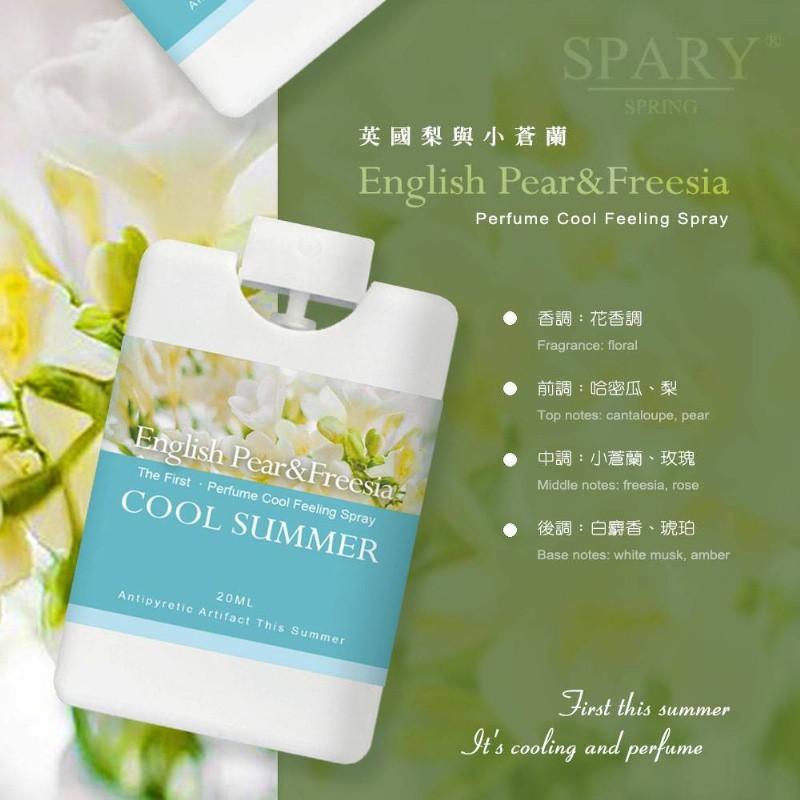 現貨快速出貨~『SPARY 隨身型 香水款 降溫噴霧』-細節圖2