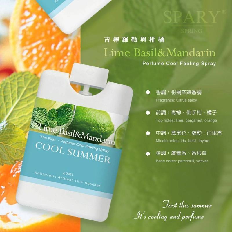 現貨快速出貨~『SPARY 隨身型 香水款 降溫噴霧』-細節圖5