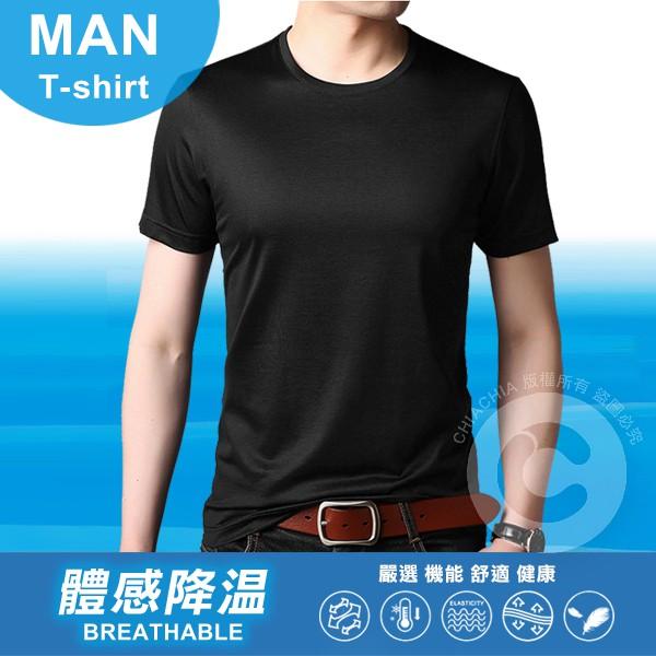 現貨24小時內出貨~舒爽快適 機能涼感 男T恤-細節圖2