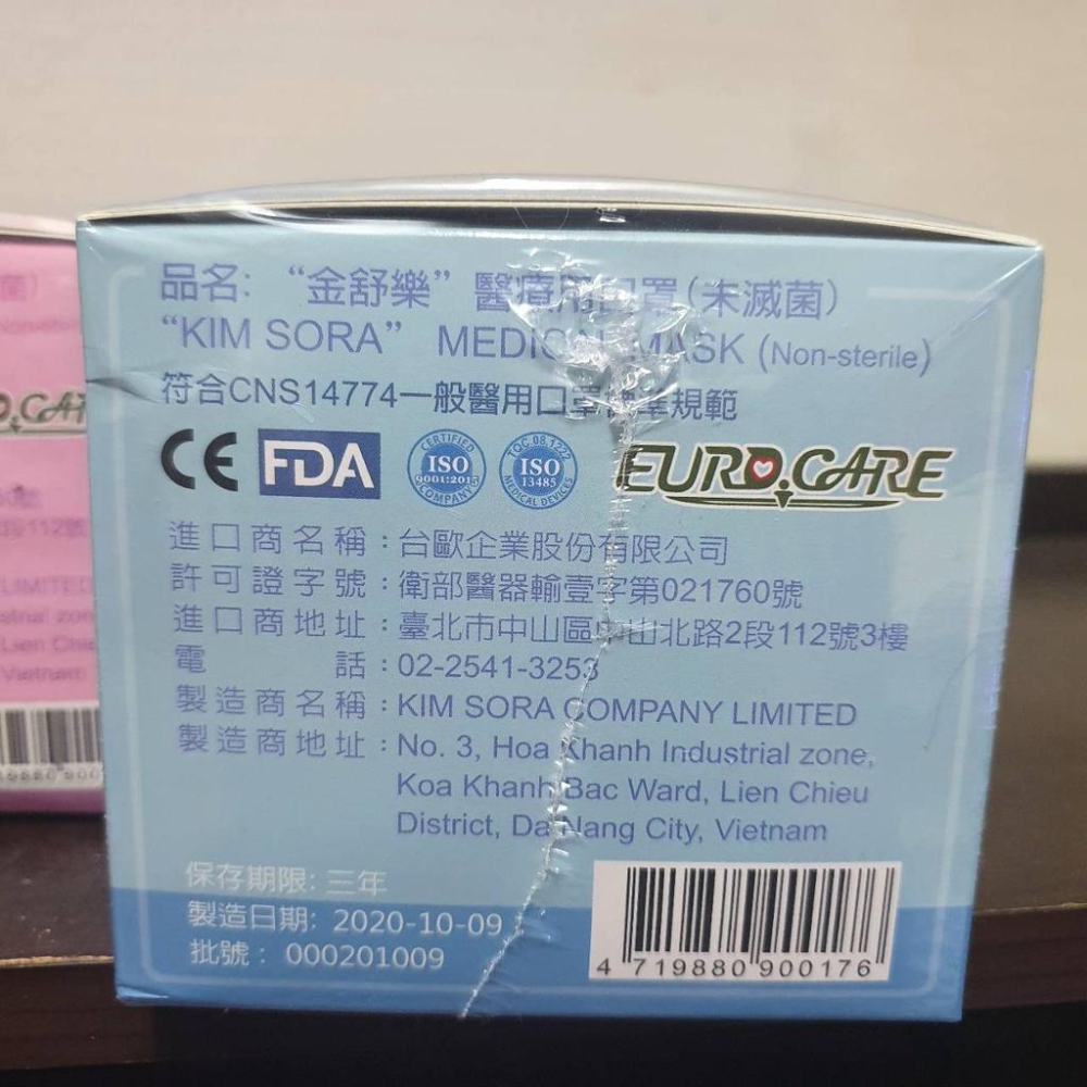 現貨 金舒樂 醫療口罩 盒裝50入 兒童 日本生產技術-細節圖4
