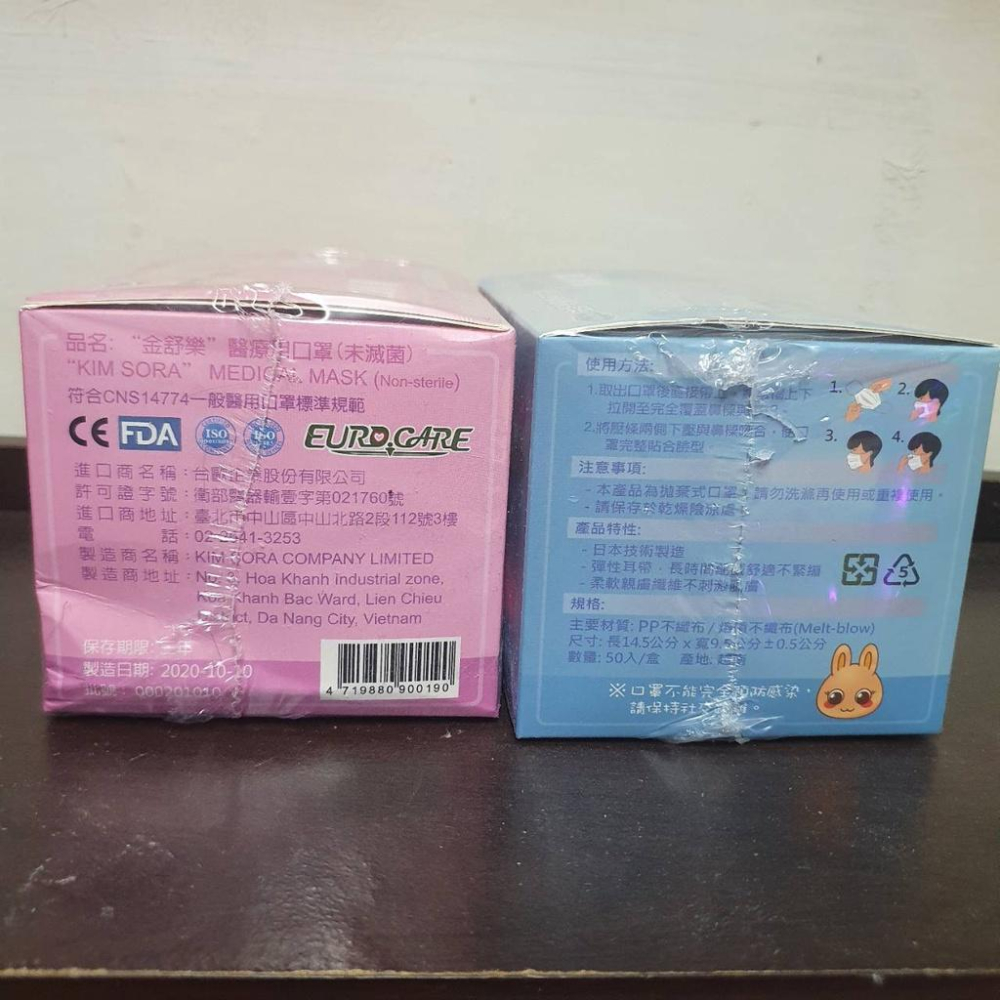 現貨 金舒樂 醫療口罩 盒裝50入 兒童 日本生產技術-細節圖6
