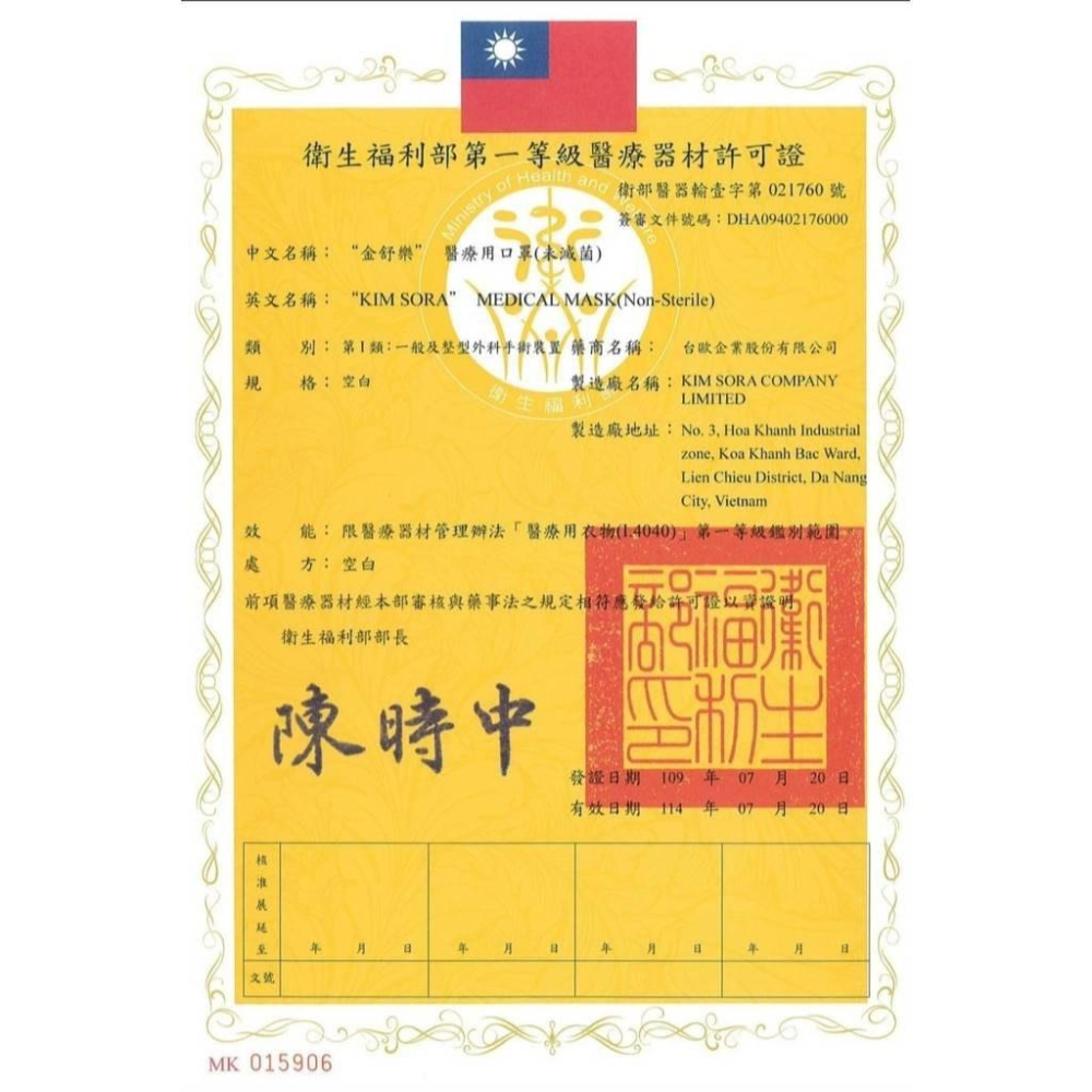 現貨 金舒樂 醫療口罩 盒裝50入 兒童 日本生產技術-細節圖7