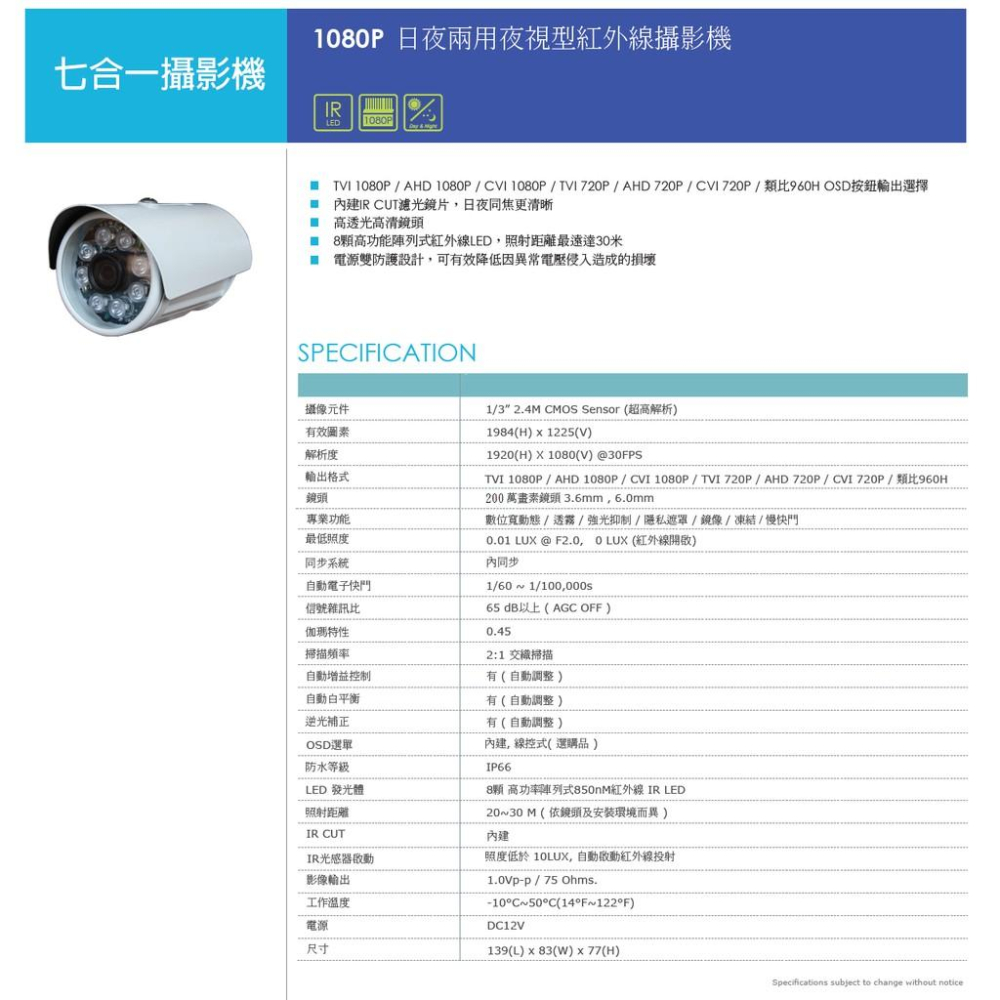 監視器 200萬鏡頭 支援 1080P 720P 480P (紅外線夜視 防水槍型攝影機 SONY晶片)-細節圖2