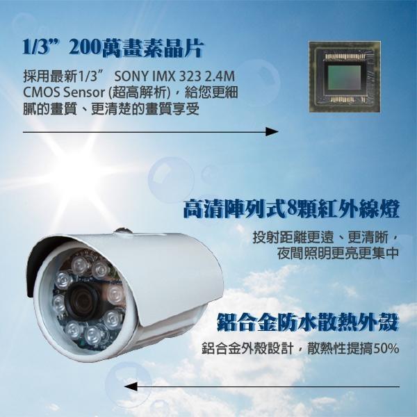 監視器 200萬鏡頭 支援 1080P 720P 480P (紅外線夜視 防水槍型攝影機 SONY晶片)-細節圖3