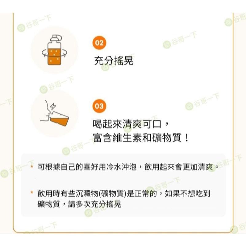 [谷哥] 艾多美 韓貨 atomy KR 維他命能量飲-細節圖9