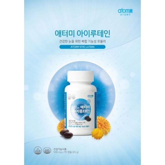 [谷哥] atom美 艾多美葉黃素膠囊-細節圖2