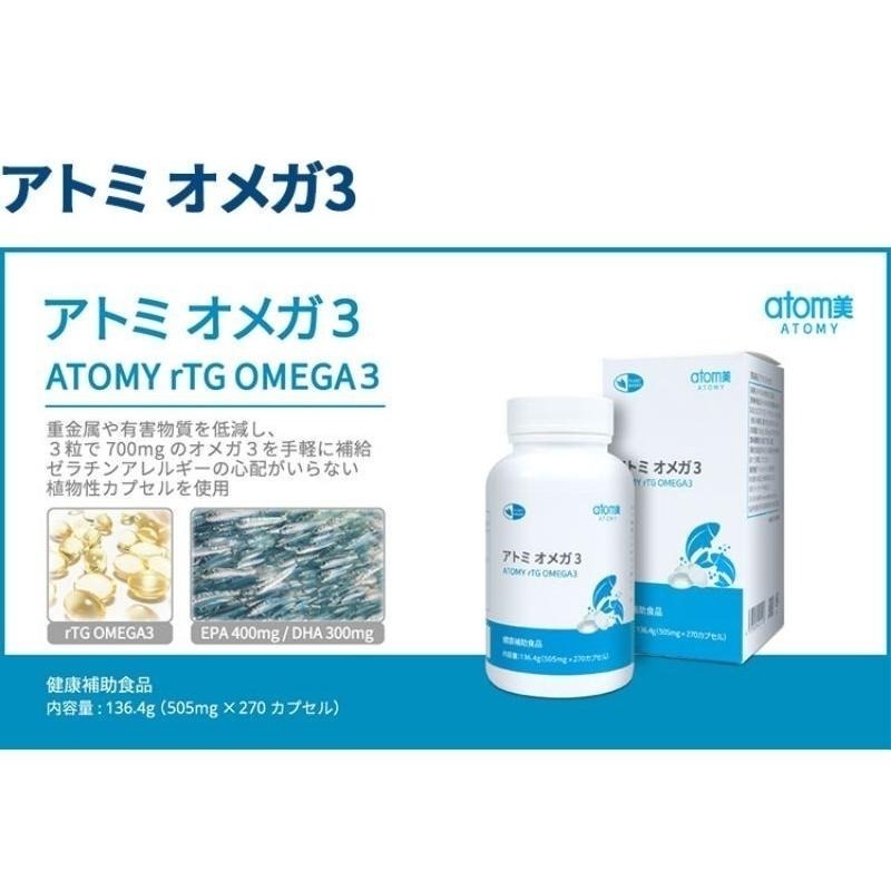 [谷哥] 艾多美 日貨 Atomy JP rTG型魚油-細節圖2
