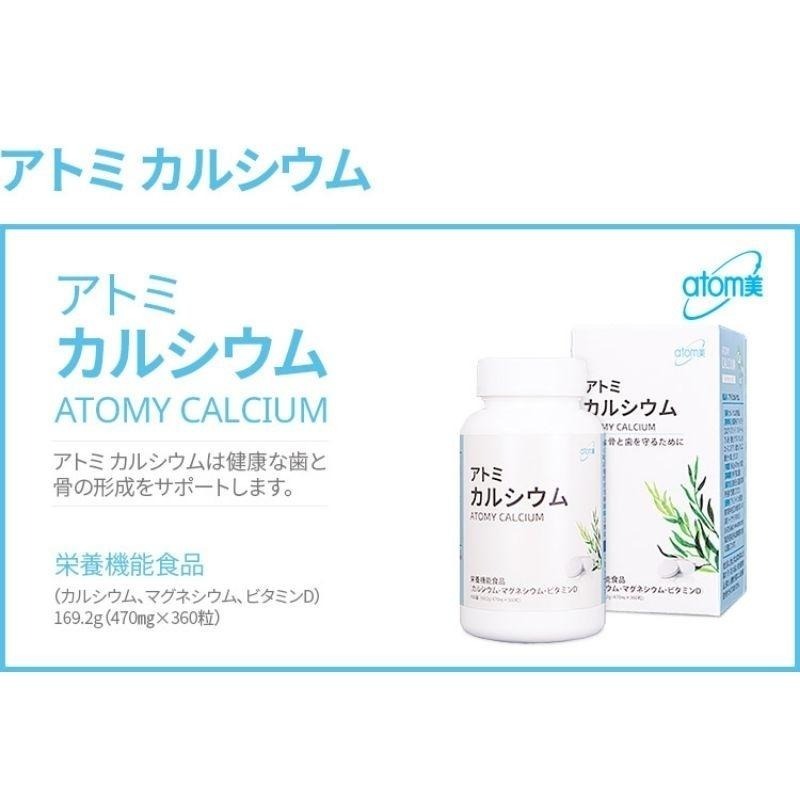 [谷哥] atom美 艾多美海藻鈣-細節圖2
