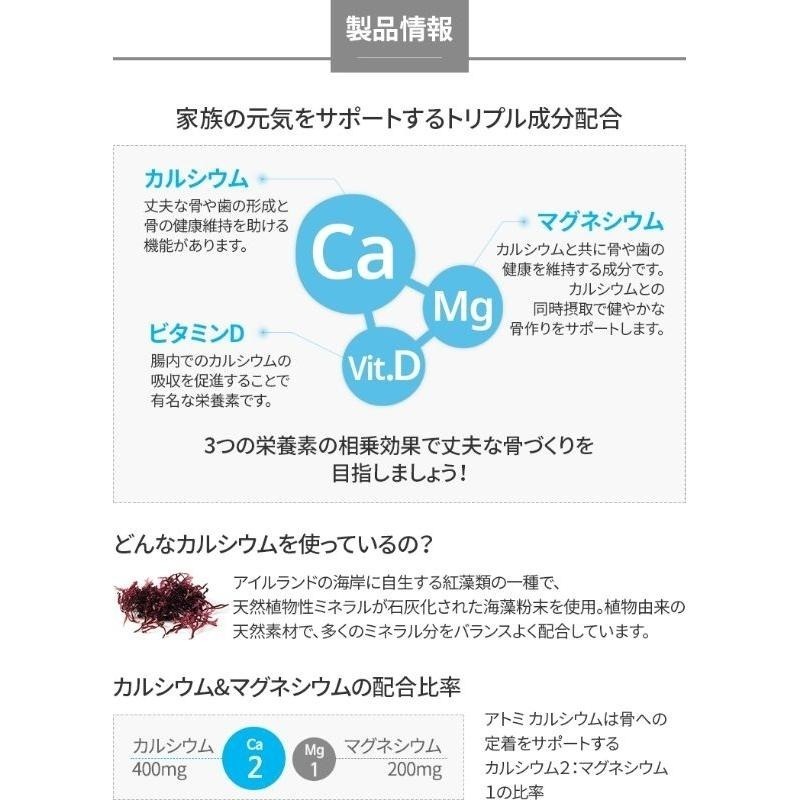 [谷哥] atom美 艾多美海藻鈣-細節圖3