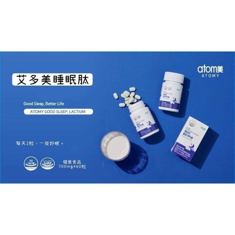 [谷哥] 艾多美 韓貨 atomy KR 睡眠肽-細節圖2