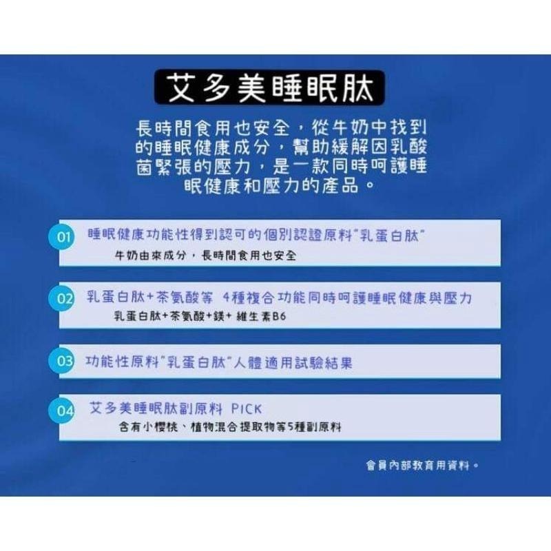 [谷哥] 艾多美 韓貨 atomy KR 睡眠肽-細節圖3