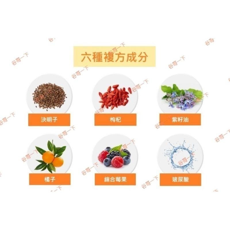 [谷哥] 艾多美 韓貨 atomy KR 艾視寶 護眼寶-細節圖6