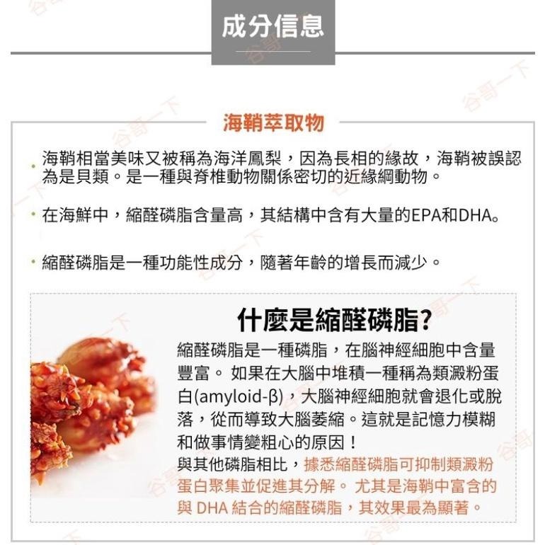 [谷哥] atom美 艾多美思優升膠囊-細節圖2